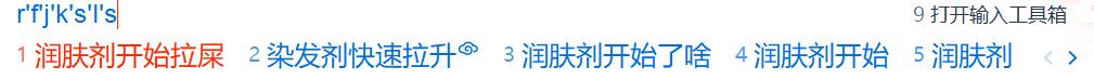 润肤剂1